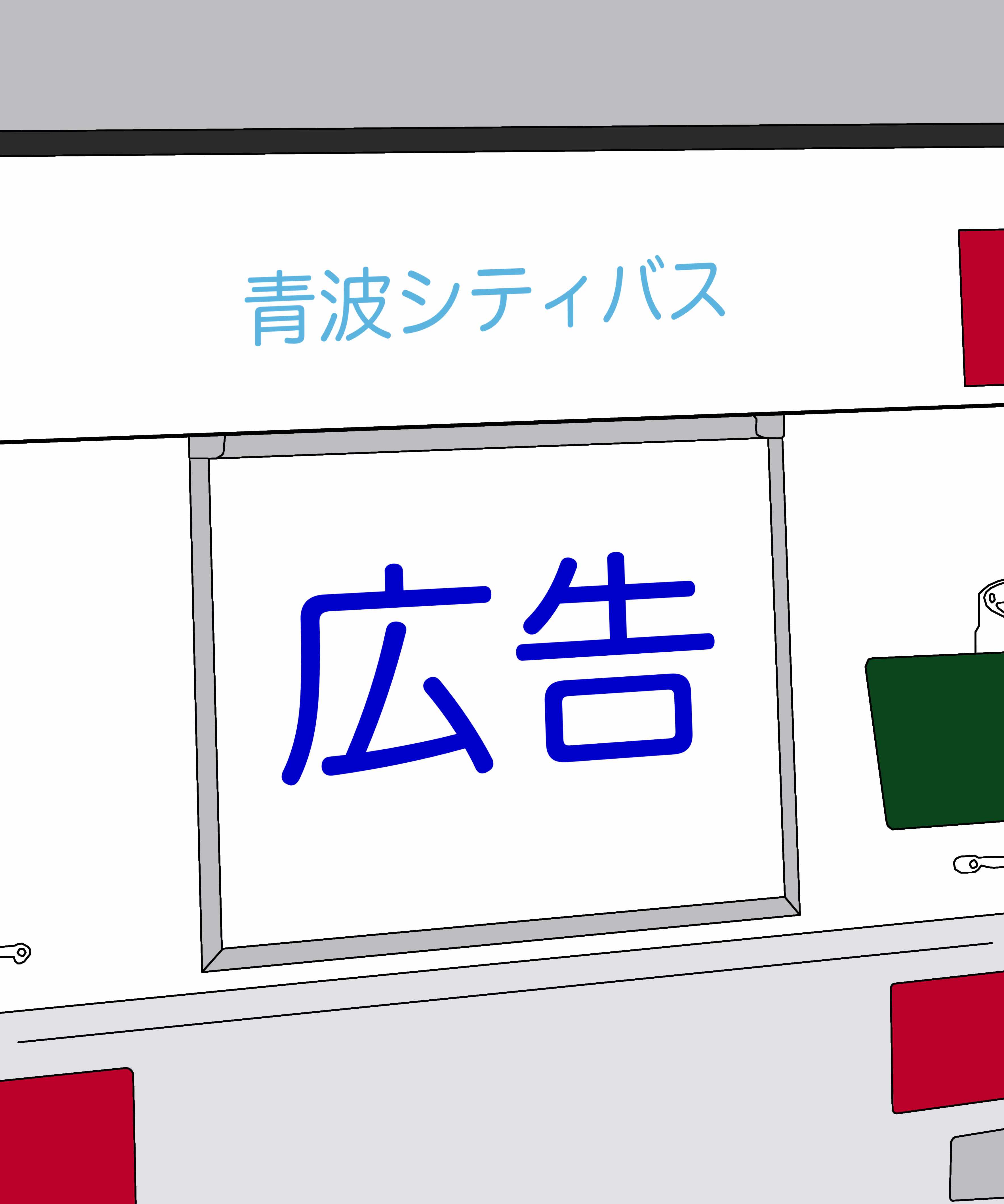 後部看板のイメージ