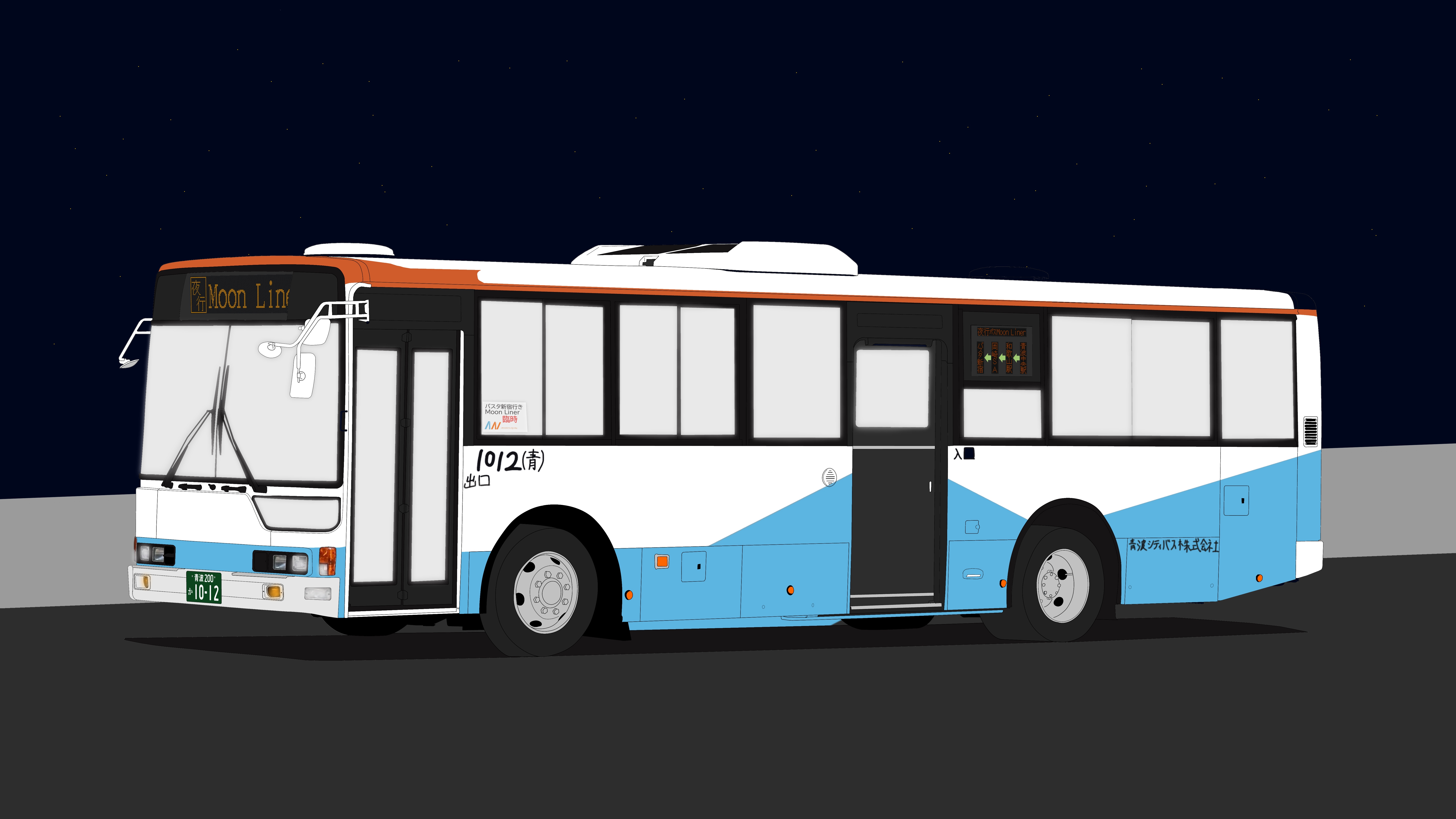 三菱ふそう エアロスター